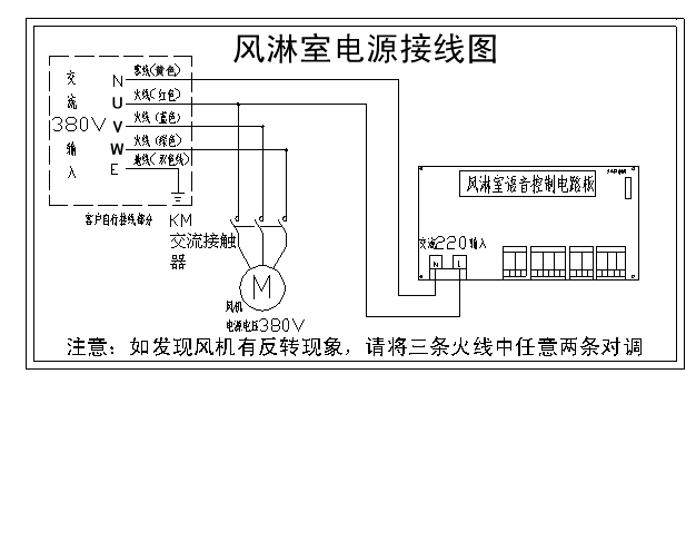 貨淋室接線(xiàn)圖.jpg